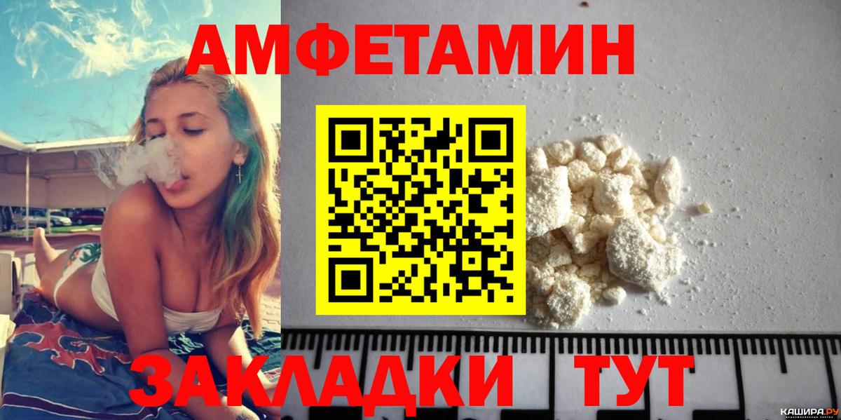 Амфетамин 97%  Вход с VPN  Отрадный 