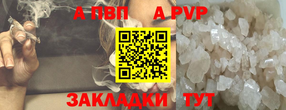 А ПВП крисы CK Отрадный