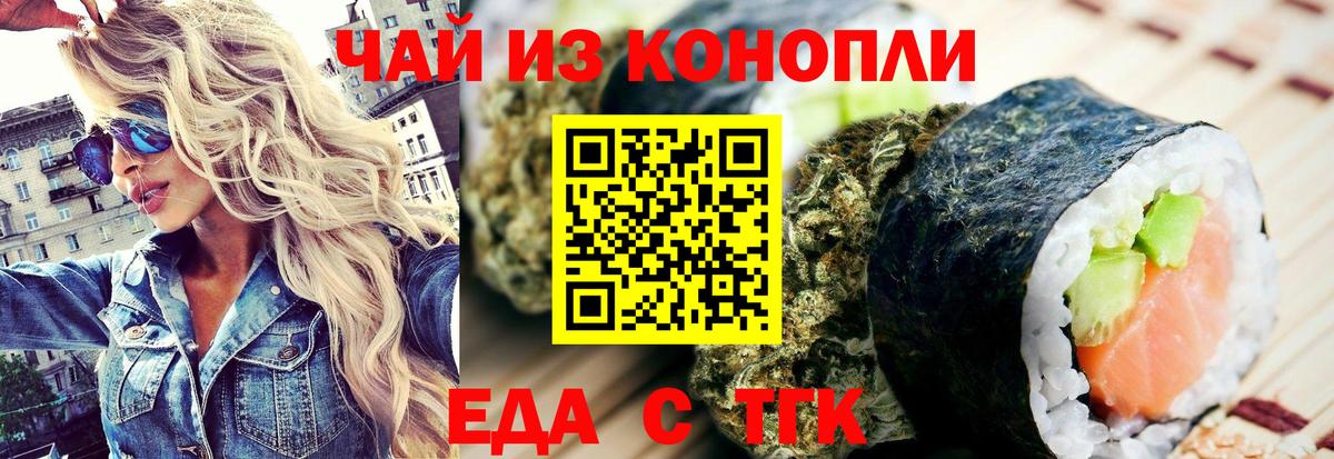 Cannafood конопля  Вход с VPN  Отрадный 