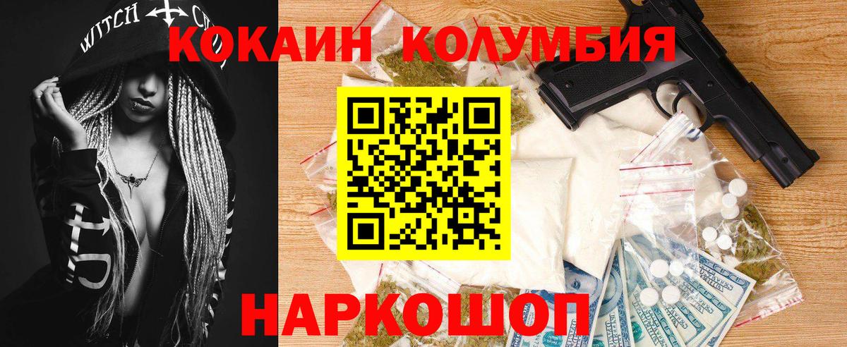 Отрадный  COCAIN  Вход с VPN  Кокаин Боливия  Cocaine Боливия 