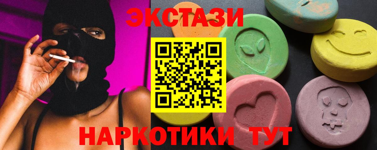 Экстази 280мг Отрадный