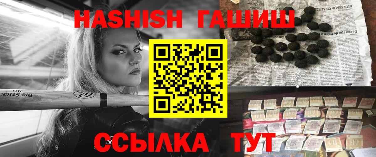 ГАШ VHQ Отрадный