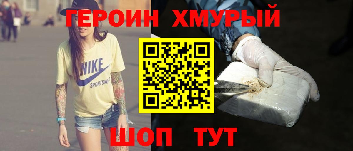 ГЕРОИН гречка Отрадный