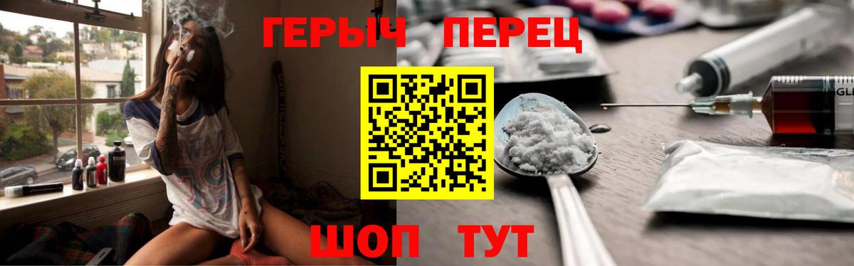 Отрадный  Героин хмурый  Вход с VPN 