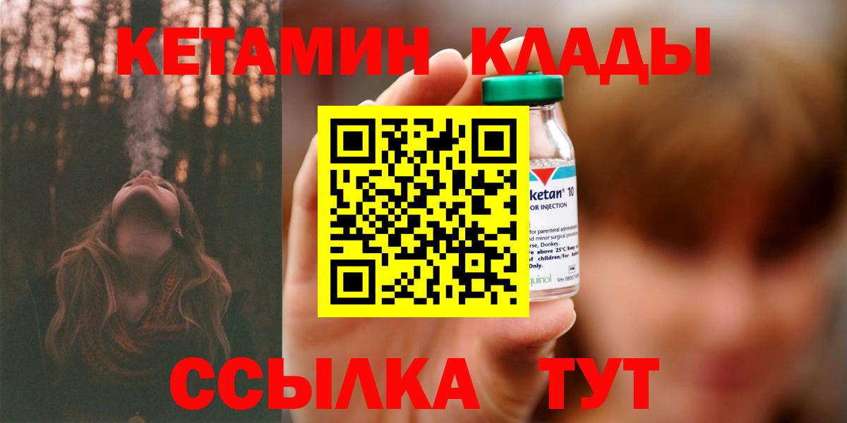 КЕТАМИН VHQ Отрадный