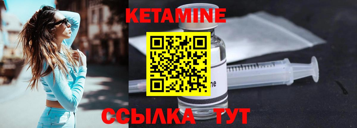 Кетамин ketamine  КЕТАМИН ketamine  Отрадный  Вход с VPN 