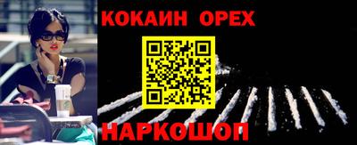 кокаин перу Бугуруслан