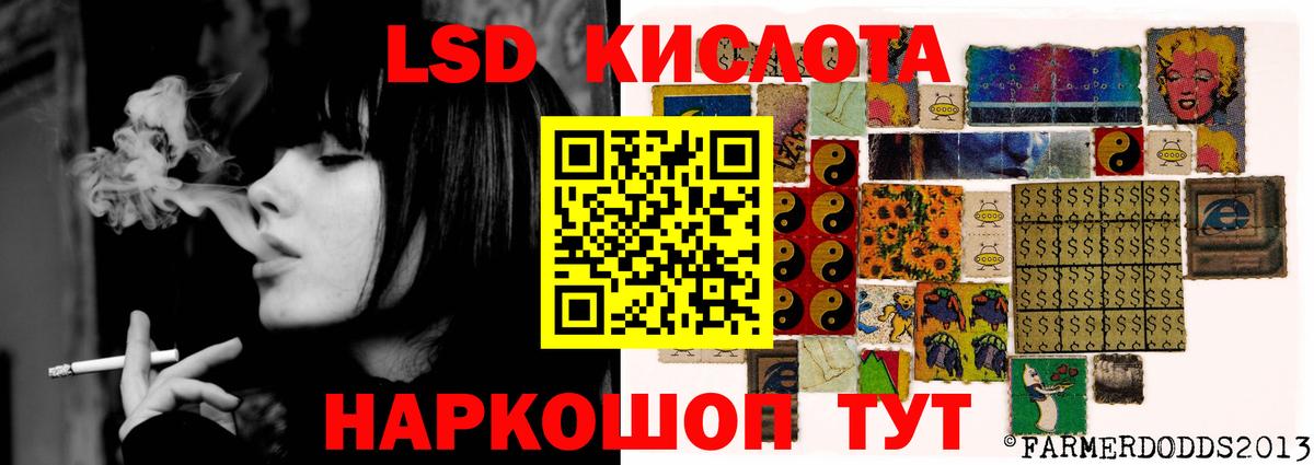LSD-25 экстази ecstasy  Вход с VPN  Лсд 25 экстази кислота  Отрадный 