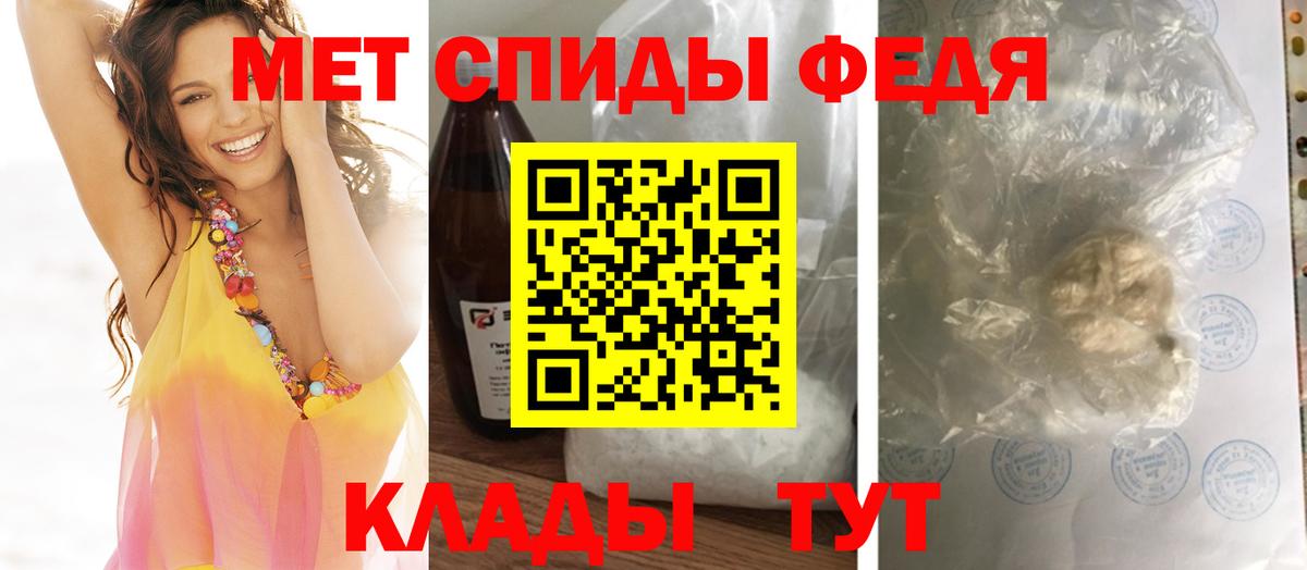 Метамфетамин Декстрометамфетамин 99.9%  Вход с VPN  Отрадный 