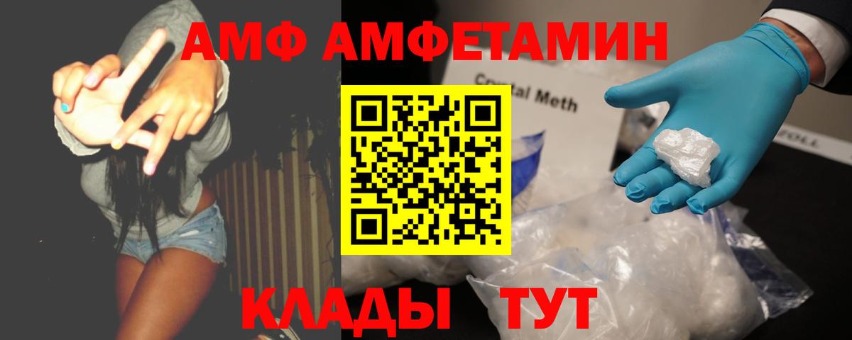 МЕТАМФЕТАМИН витя Отрадный
