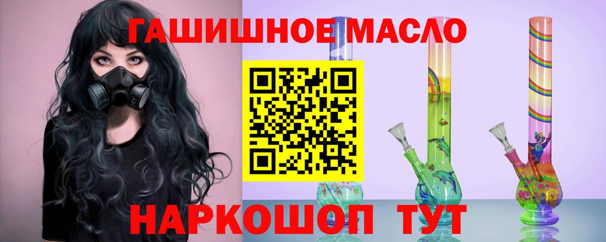 Дистиллят ТГК гашишное масло  Вход с VPN  Отрадный 